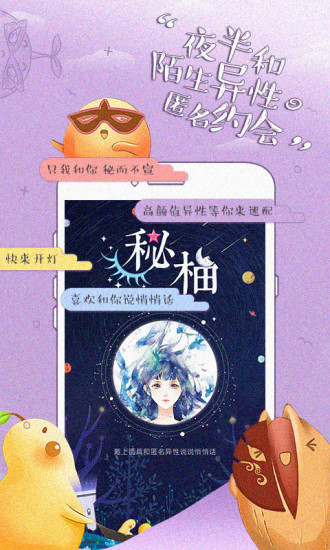 小柚子免费追剧网在线观看视频  v1.0图1