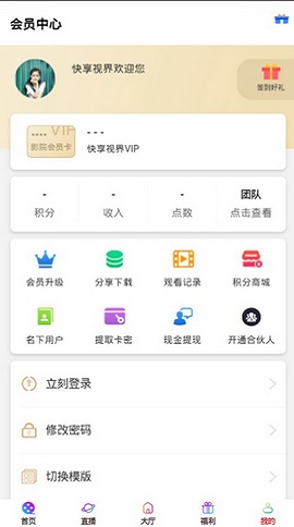 快享视界免费版下载官网安装苹果  v1.0图1