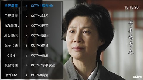 酷看tv最新版本下载  v3.0图3