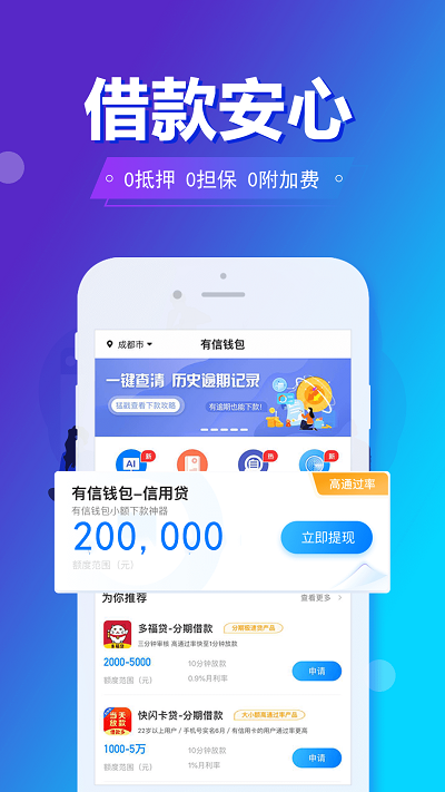 旗开金服app