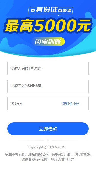 姐有矿贷款免费版  v9.0.95图1