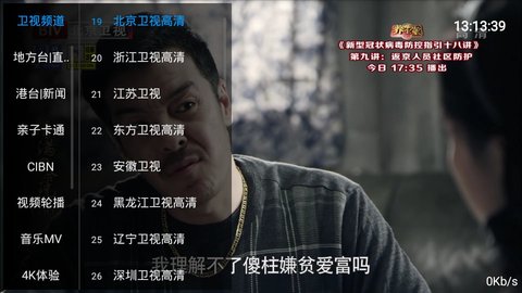 酷看tv最新版本下载