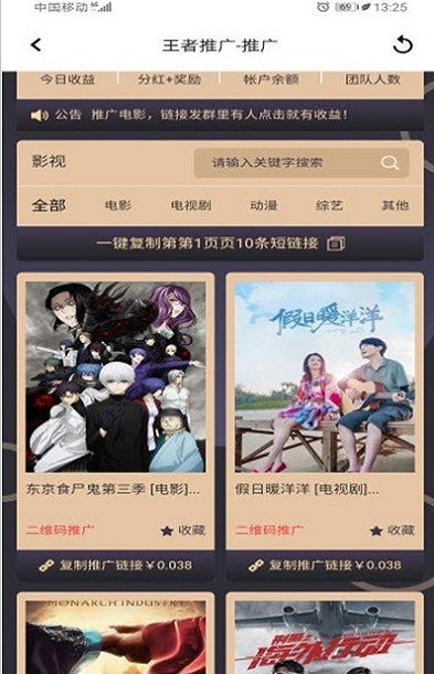 王者影视安卓版下载最新版  v1.4.4图1