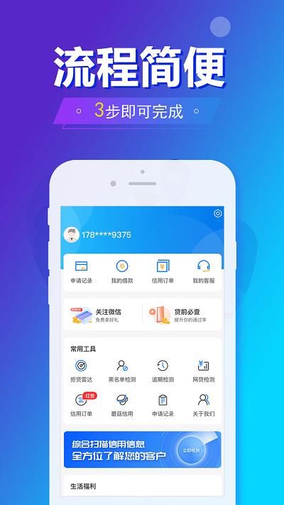 旗开金服app  v5.8.2图1