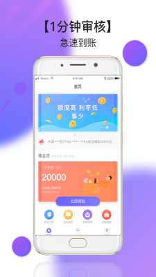 网红贷  v1.1.5图2