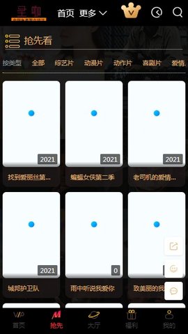 圣咖影视安卓版下载安装官网  v3.26.00图2