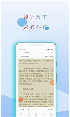 小搜书亭安卓版  v1.0.0图1