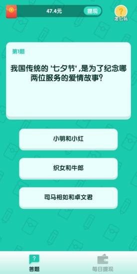 亿万答人手机版  v1.0.0图3