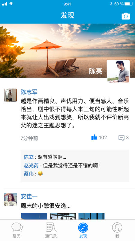 小马微聊app下载安装官网最新版本苹果