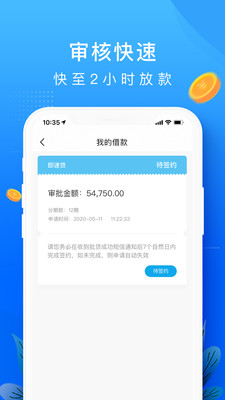 你我借款app下载新版本官网安卓  v1.0图3