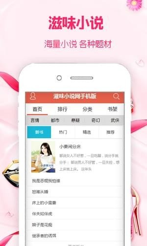 滋味小说手机版  v1.0图2