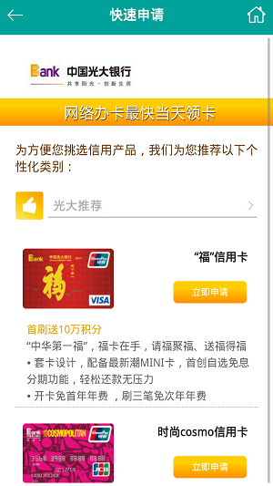 信贷宝产品  v1.0图1