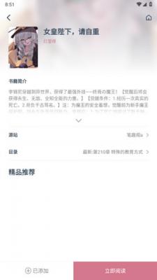 考拉小说阅读免费版下载安装  v1.0.55图2