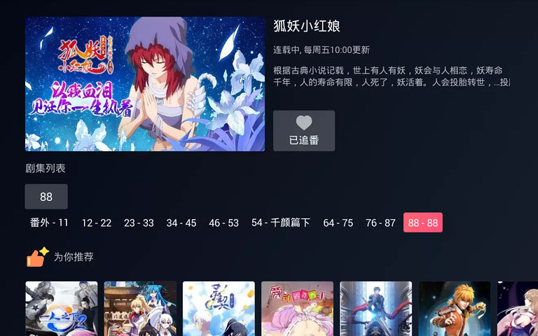 云视听小电视app下载安装苹果版官网免费  v1.1.9.1图1