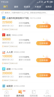 和悦贷app下载  v1.0.6图3