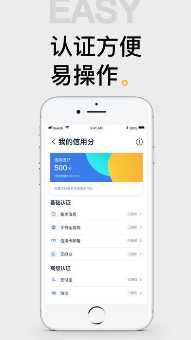 黑马贷款安卓版  v2.5.1图1