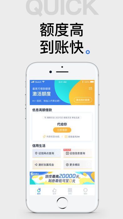 黑马贷款安卓版  v2.5.1图2