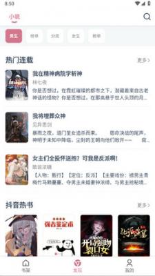 考拉小说阅读app  v1.0.55图1