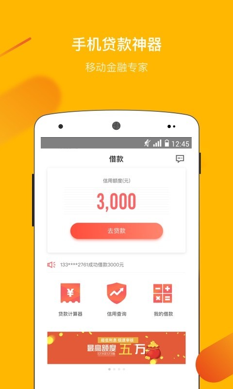 小贷优品手机版  v1.1.3图3