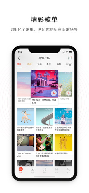 网易云音乐手表版  v1.0.0图3