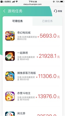 小鱼赚钱app下载安装免费版  v2.1.6图2