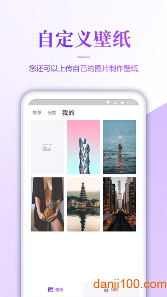 超清壁纸  v1.2.0图3