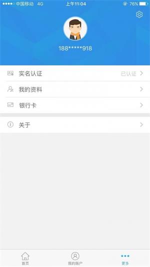 爽分期app  v1.0.2图2