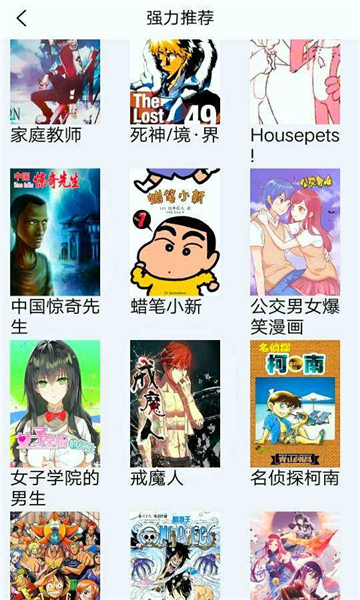 98漫画免费版  v6.6.0图3