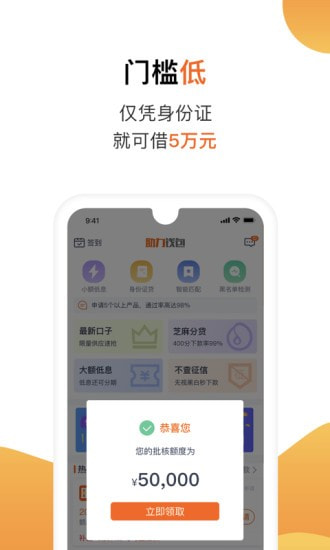 陌陌白条贷款app下载安卓