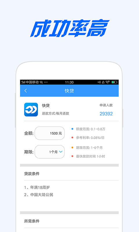 邮你贷app官网下载  v2.0图2