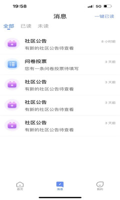 智慧航院app下载安装最新版本苹果版  v1.0.0图3