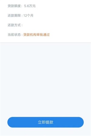 金蝶效贷免费版官网登录  v9.0.95图2