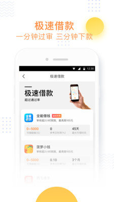 小飞鱼电商助手app下载安装苹果版  v3.6图3