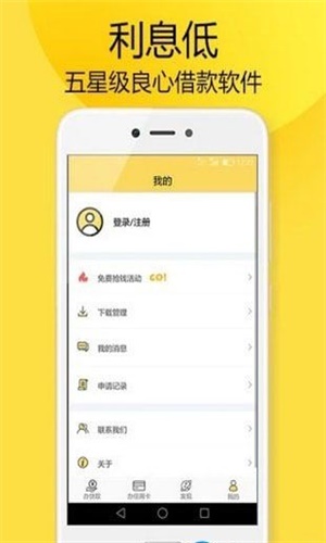 熊猫速贷app  v1.0.0图3