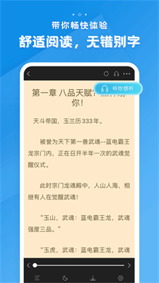 多阅小说最新版免费阅读全文  v1.0.4图3