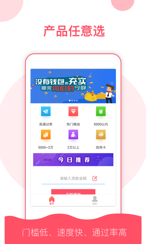 稳点花贷app下载安装官网苹果  v9.0.95图2