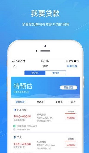 宝宝分期最新版app下载安装免费  v9.0.95图3