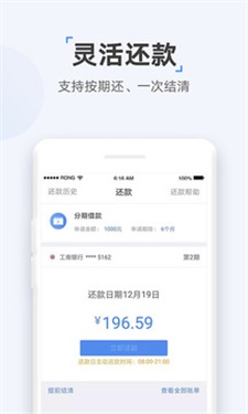 兔子分期app  v1.0图2