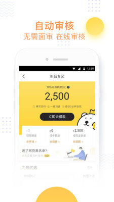 小飞鱼app借款下载安装最新版本官网  v3.6图1