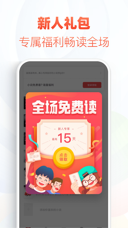 追书帮手机版阅读小说下载安装免费  v1.0.0图2