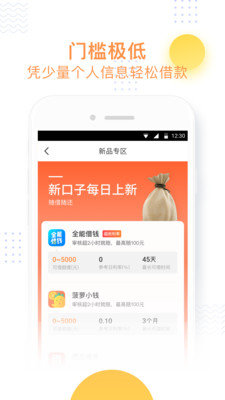 小飞鱼平台  v3.6图2