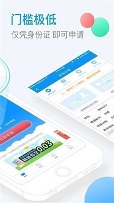 小象优贷手机版下载安装最新版app  v1.0图3