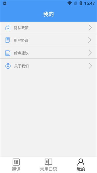 天天英文拍照翻译  v1.1图3