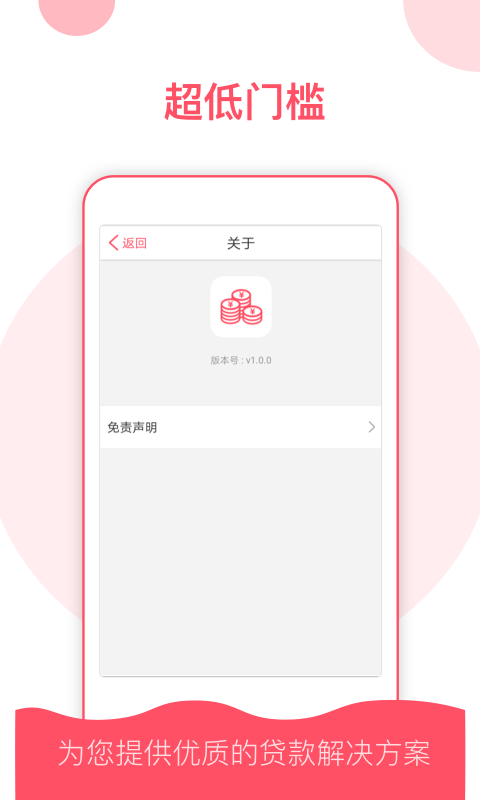 稳点花贷app下载安装官网最新版苹果  v9.0.95图3