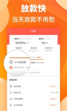 汇米闪贷手机版下载安装官网app  v1.1图2