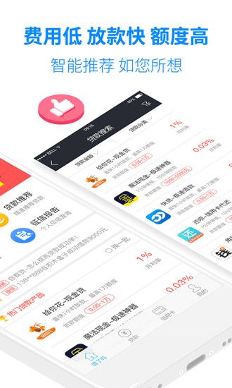 小微贷款app下载官方版app  v2.0图2