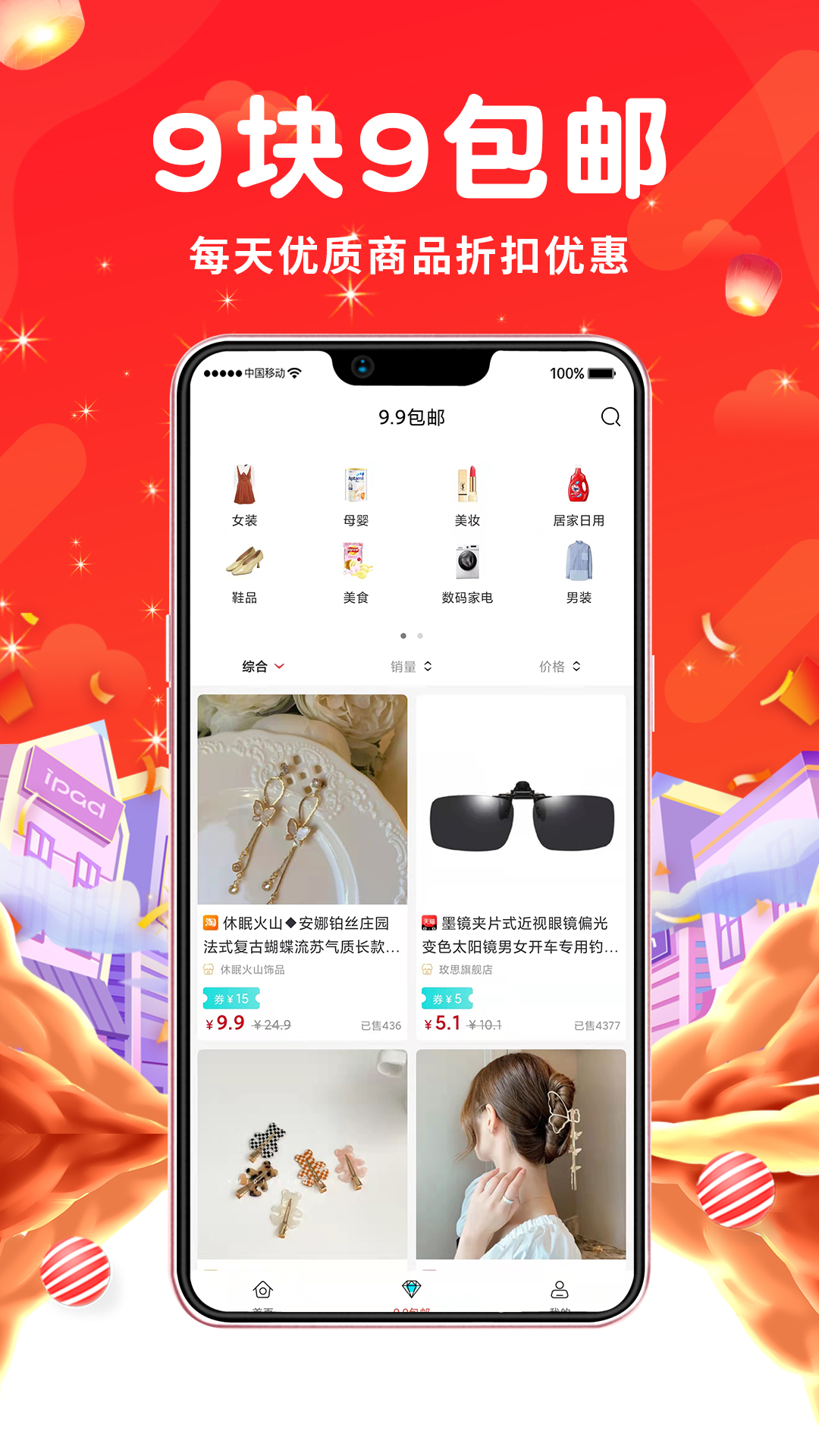 傲图优选  v0.9.9图2