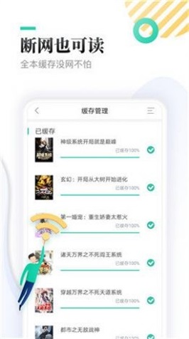 神书网最新版本下载  v1.0图2