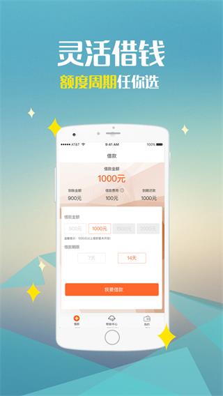 速米袋app