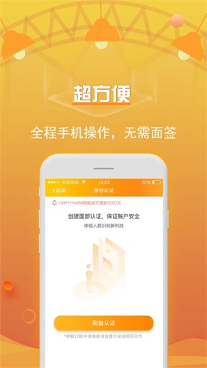 借了发贷款免费版  v1.0图1